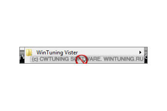 Отключить сокращенные меню - Данная настройка подходит для Windows Vista