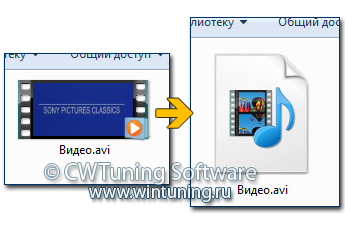 WinTuning 7: Программа для настройки и оптимизации Windows 10/Windows 8/Windows 7 - Отображать значки, а не эскизы