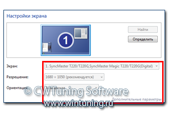 WinTuning 7: Программа для настройки и оптимизации Windows 10/Windows 8/Windows 7 - Запретить изменение параметров рабочего стола