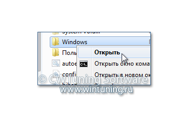 WinTuning 7: Программа для настройки и оптимизации Windows 10/Windows 8/Windows 7 - Отключить контекстные меню