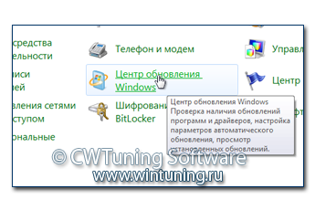 WinTuning 7: Программа для настройки и оптимизации Windows 10/Windows 8/Windows 7 - Запретить обновление Windows 7