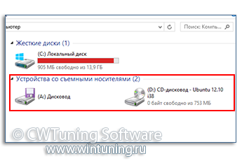 WinTuning: Программа для настройки и оптимизации Windows 10/Windows 8/Windows 7 - Запретить выполнение программ со съемных дисков