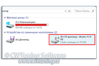 WinTuning: Программа для настройки и оптимизации Windows 10/Windows 8/Windows 7 - Запретить запись на компакт и DVD диски