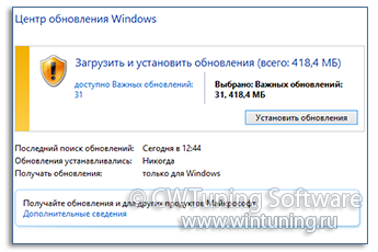 WinTuning: Программа для настройки и оптимизации Windows 10/Windows 8/Windows 7 - Изменить частоту проверки обновлений