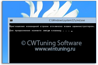 Отключить командную строку и BAT-файлы - WinTuning Utilities: Программа для настройки и оптимизации Windows 10/Windows 8/Windows 7