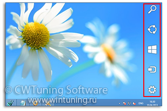 Отключить подсказку панели Charms - WinTuning Utilities: Программа для настройки и оптимизации Windows 10/Windows 8/Windows 7
