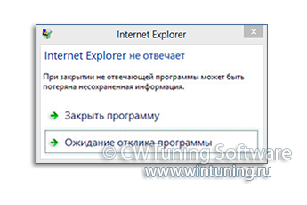 WinTuning: Программа для настройки и оптимизации Windows 10/Windows 8/Windows 7 - Отключить службу регистрации ошибок Windows