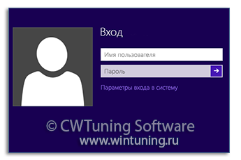 Запретить отображать последнее имя пользователя - WinTuning Utilities: Программа для настройки и оптимизации Windows 10/Windows 8/Windows 7