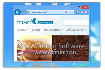 Отключить вкладки браузера - WinTuning Utilities: Программа для настройки и оптимизации Windows 10/Windows 8/Windows 7
