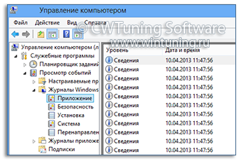 WinTuning: Программа для настройки и оптимизации Windows 10/Windows 8/Windows 7 - Отключить логи ошибок