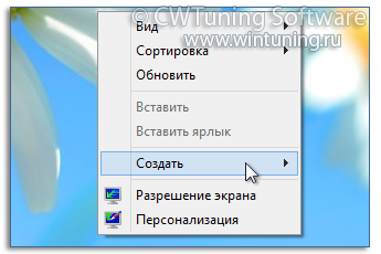 WinTuning: Программа для настройки и оптимизации Windows 10/Windows 8/Windows 7 - Скорость раскрытия меню
