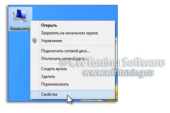WinTuning: Программа для настройки и оптимизации Windows 10/Windows 8/Windows 7 - Выключить свойства значка «Компьютер»