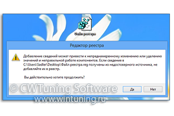 WinTuning: Программа для настройки и оптимизации Windows 10/Windows 8/Windows 7 - Запретить запуск файлов *.reg