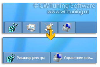 WinTuning: Программа для настройки и оптимизации Windows 10/Windows 8/Windows 7 - Включить старый стиль