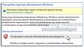 WinTuning: Программа для настройки и оптимизации Windows 10/Windows 8/Windows 7 - Запретить обновление Windows