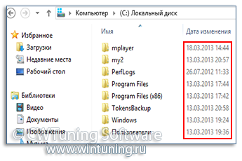 WinTuning: Программа для настройки и оптимизации Windows 10/Windows 8/Windows 7 - Включить запись последнего доступа к папкам