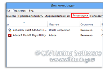 WinTuning: Программа для настройки и оптимизации Windows 10/Windows 8/Windows 7 - Выполнять команды запуска одновременно