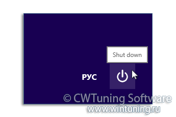 WinTuning: Программа для настройки и оптимизации Windows 10/Windows 8/Windows 7 - Удалить кнопку завершения работы