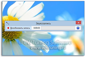 WinTuning: Программа для настройки и оптимизации Windows 10/Windows 8/Windows 7 - Отключить программу 