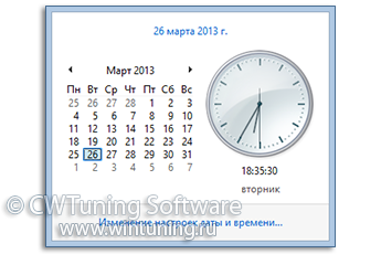 WinTuning: Программа для настройки и оптимизации Windows 10/Windows 8/Windows 7 - Синхронизировать время каждые