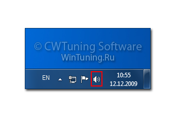 Не отображать индикатор громкости - Данная настройка подходит для Windows 7