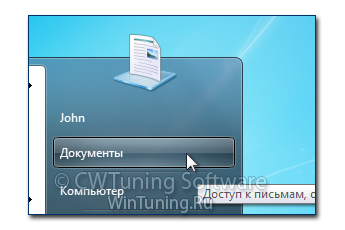 Удалить пункт «Документы» - Данная настройка подходит для Windows 7