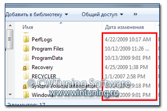 Включить запись последнего доступа к папкам - Данная настройка подходит для Windows 7