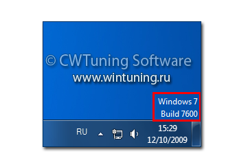 Отображать версию Windows в нижнем правом углу - Данная настройка подходит для Windows 7