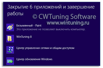 Не завершать приложения при выходе - Данная настройка подходит для Windows 8