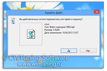 Подтверждать удаление файлов - Данная настройка подходит для Windows 8