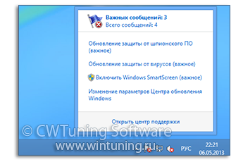Отключить службу центра обеспечения безопасности - Данная настройка подходит для Windows 8