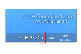 Не отображать индикатор громкости - Данная настройка подходит для Windows 8