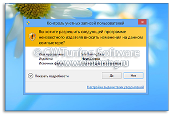 Не затенять экран при запросах UAC - Данная настройка подходит для Windows 8