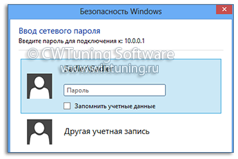 Ограничить доступ через анонимные соединения - Данная настройка подходит для Windows 8