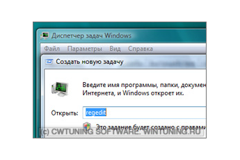 Автоматически перезагружать оболочку - Данная настройка подходит для Windows Vista
