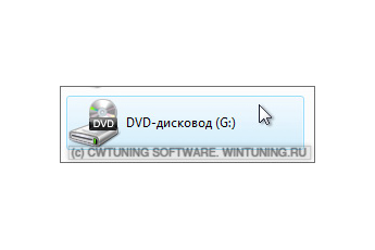 Запретить запись на компакт и DVD диски - Данная настройка подходит для Windows Vista