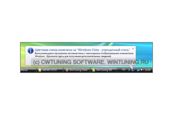 Отключить всплывающие напоминания - Данная настройка подходит для Windows Vista