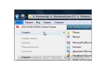 Скрыть меню «Файл» - Данная настройка подходит для Windows Vista