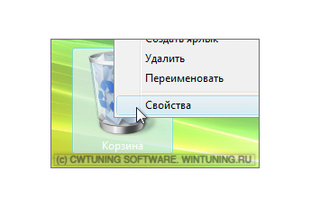 Выключить свойства значка «Корзина» - Данная настройка подходит для Windows Vista