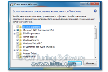 WinTuning 7: Программа для настройки и оптимизации Windows 10/Windows 8/Windows 7 - Включение и выключение функций Windows 7