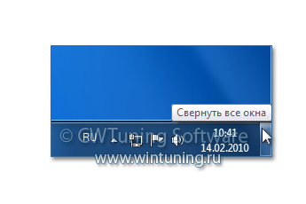 WinTuning 7: Программа для настройки и оптимизации Windows 10/Windows 8/Windows 7 - Изменить интервал появления рабочего стола (Aero Peek)