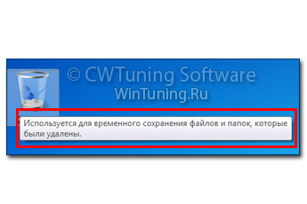 WinTuning 7: Программа для настройки и оптимизации Windows 10/Windows 8/Windows 7 - Не отображать подсказки для элементов