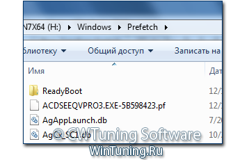 WinTuning 7: Программа для настройки и оптимизации Windows 10/Windows 8/Windows 7 - Отключить Windows Prefetcher