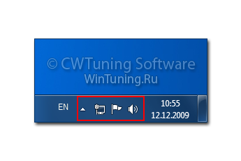 WinTuning 7: Программа для настройки и оптимизации Windows 10/Windows 8/Windows 7 - Скрыть область уведомлений