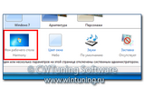 WinTuning 7: Программа для настройки и оптимизации Windows 10/Windows 8/Windows 7 - Отключить изменение фона рабочего стола