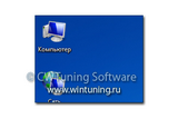 WinTuning 7: Программа для настройки и оптимизации Windows 10/Windows 8/Windows 7 - Скрыть значок Компьютер с рабочего стола