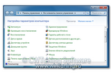 WinTuning 7: Программа для настройки и оптимизации Windows 10/Windows 8/Windows 7 - Отключить Панель управления