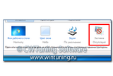 WinTuning 7: Программа для настройки и оптимизации Windows 10/Windows 8/Windows 7 - Отключить пункт «Заставка»