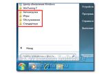 WinTuning 7: Программа для настройки и оптимизации Windows 10/Windows 8/Windows 7 - Удалить папки активного пользователя