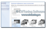 WinTuning 7: Программа для настройки и оптимизации Windows 10/Windows 8/Windows 7 - Отключить настройку тем оформления